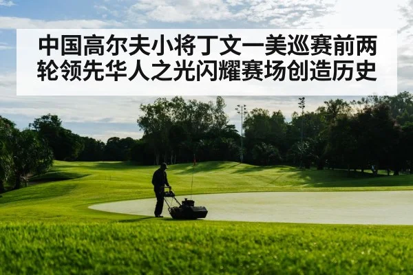 golf course