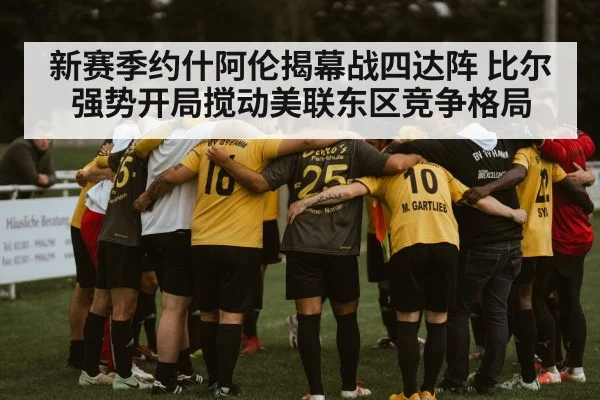 football team huddle